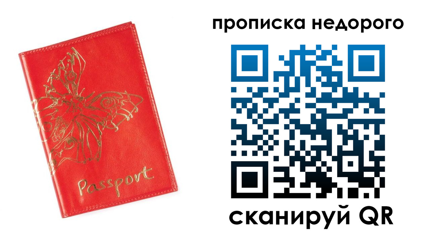 прописка для кредита в Губкинском