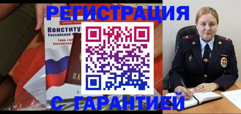 временная регистрация надежно в Губкинском