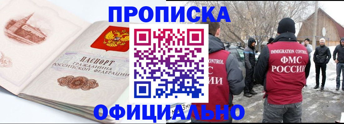 найти адрес прописки в Губкинском