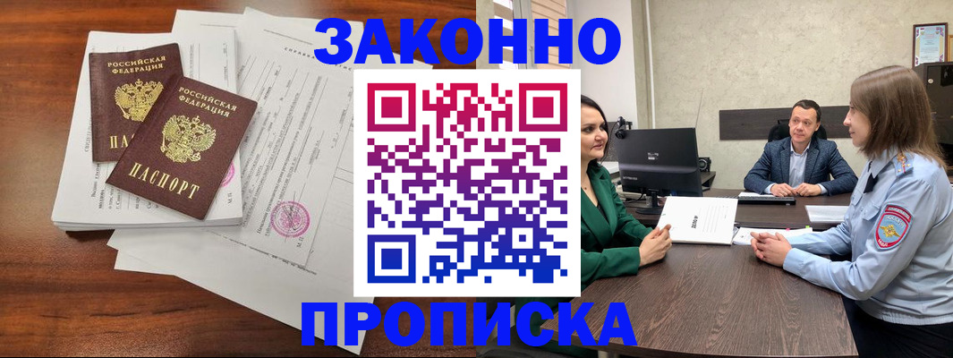 прописка регистрация в Губкинском